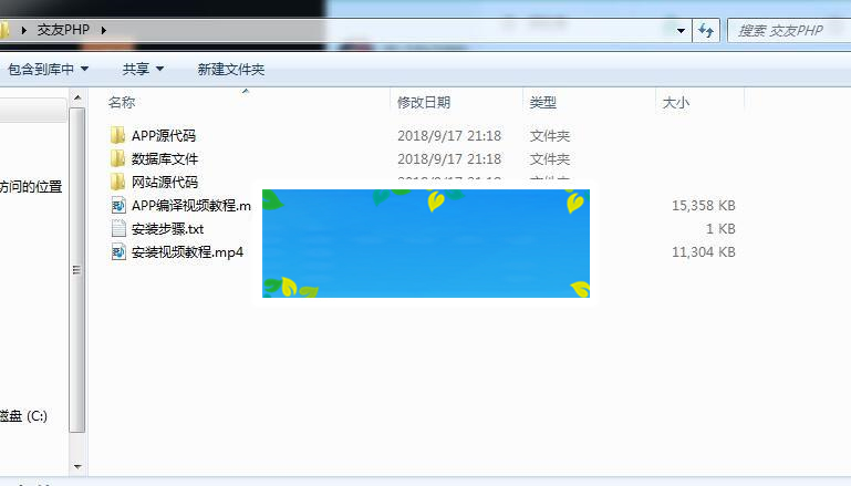 图片[3]-PHP脉聊交友网站源码 带APP源码+安装视频教程_源码下载-白嫖收集分享