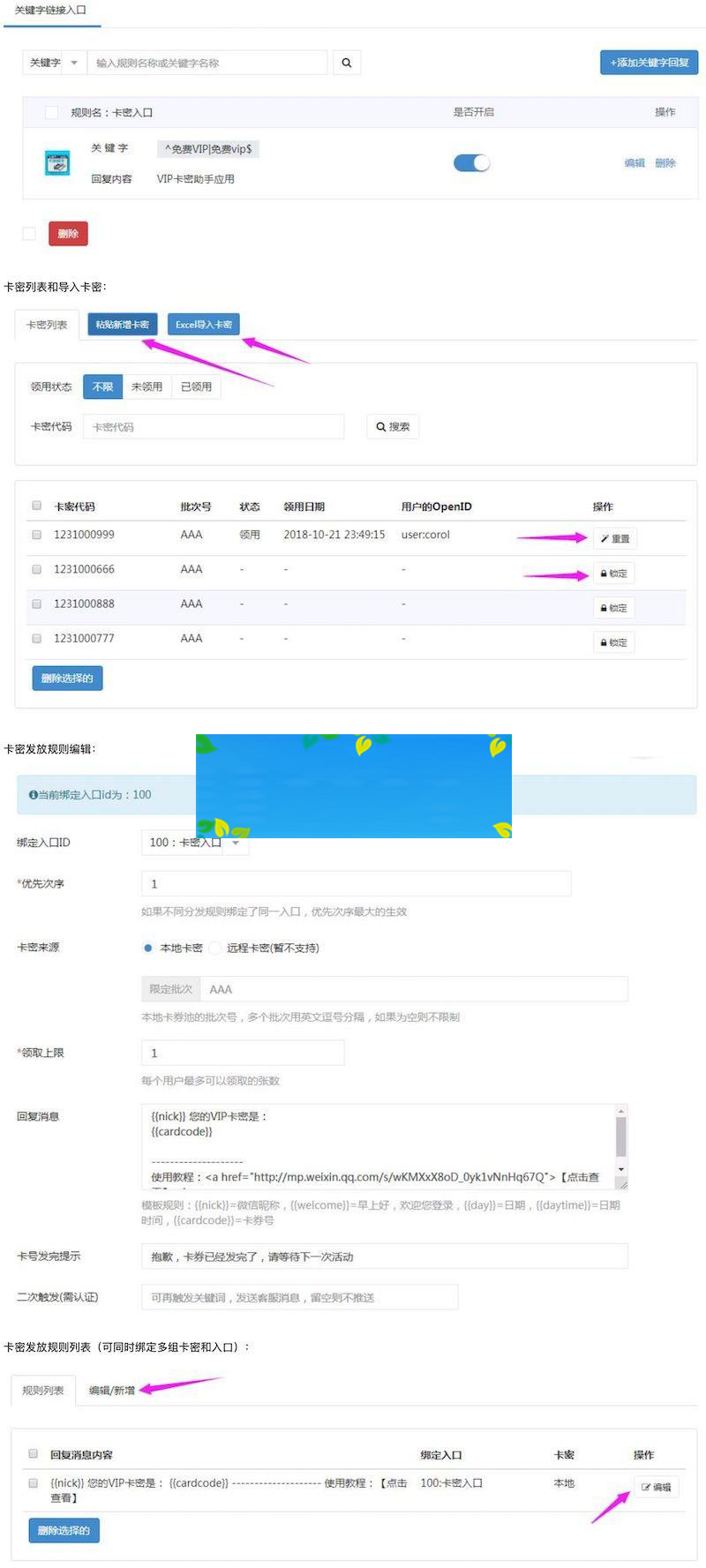 图片[3]-功能模块 VIP卡密助手1.0.5 原版_源码下载-白嫖收集分享