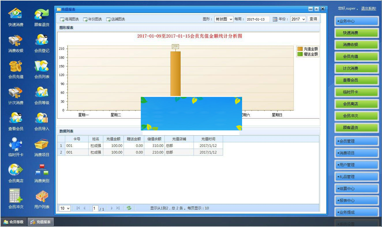 asp.net会员消费管理系统源码_源码下载-白嫖收集分享