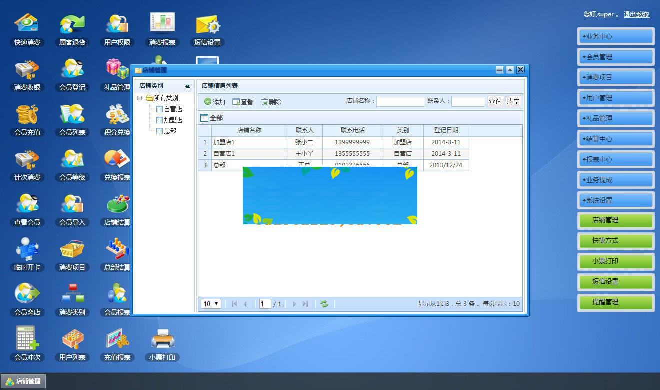 图片[4]-asp.net会员消费管理系统源码_源码下载-白嫖收集分享