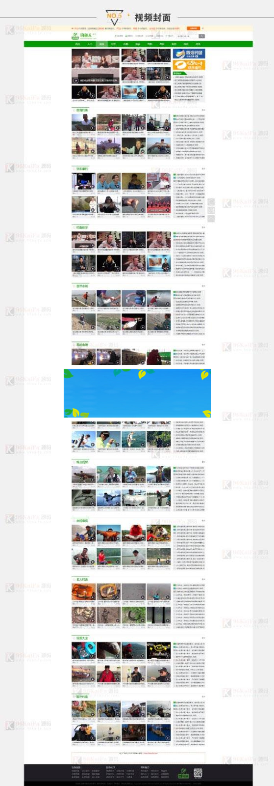 图片[2]-帝国cms仿《钓鱼人》钓鱼视频钓鱼行业网站源码 带火车头采集器_源码下载-白嫖收集分享