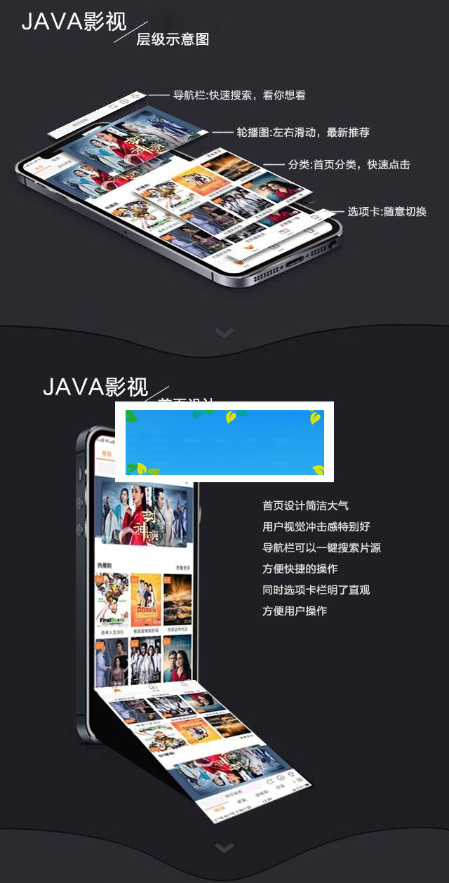 2019新UI新版JAVA原生双端影视APP投屏影视APP源码_源码下载-白嫖收集分享