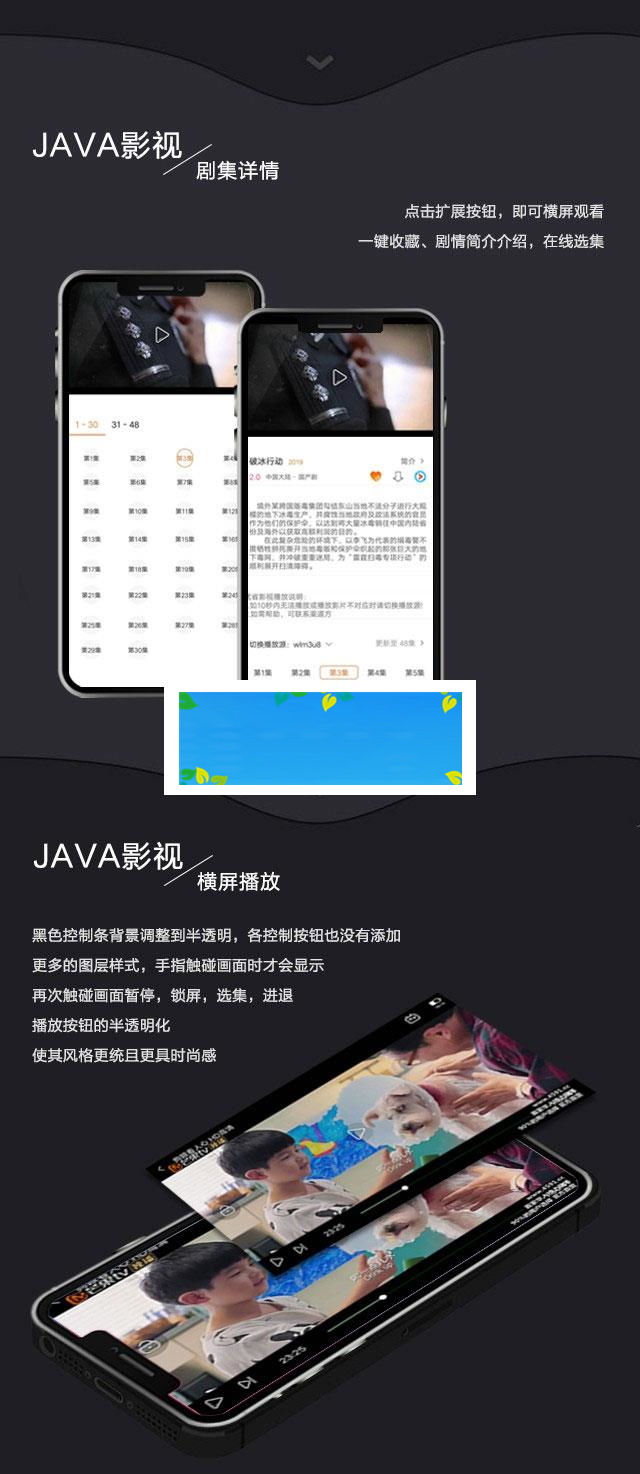 图片[3]-2019新UI新版JAVA原生双端影视APP投屏影视APP源码_源码下载-白嫖收集分享