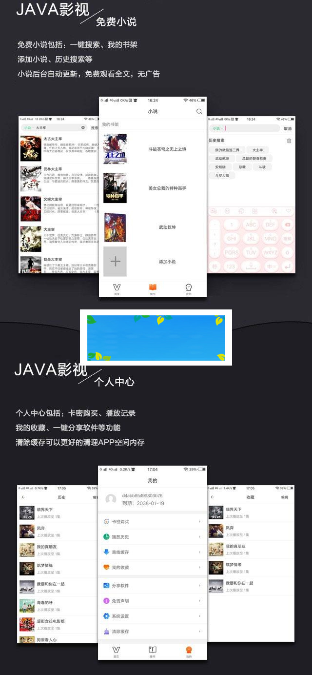 图片[4]-2019新UI新版JAVA原生双端影视APP投屏影视APP源码_源码下载-白嫖收集分享