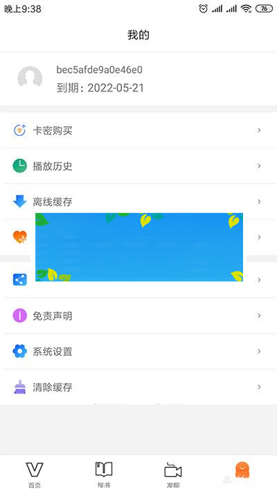 图片[5]-2019新UI新版JAVA原生双端影视APP投屏影视APP源码_源码下载-白嫖收集分享