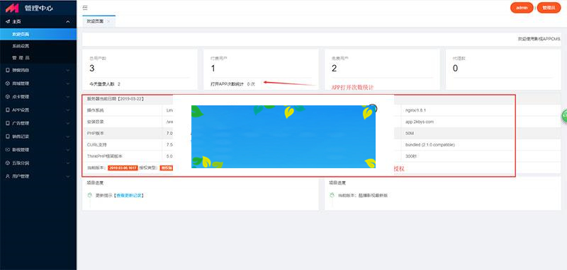 2019年2月新版全新前后端UI千月影视五级分销影视app源码带弹窗版_源码下载-白嫖收集分享