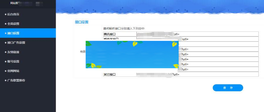 图片[3]-全网VIP视频解析网站源码 带后台_源码下载-白嫖收集分享