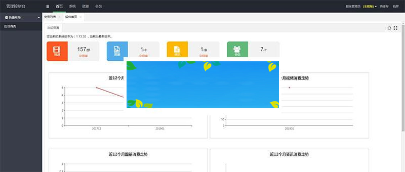 图片[8]-魅思Msvod V10视频系统源码 开源无加密修复全能版_源码下载-白嫖收集分享