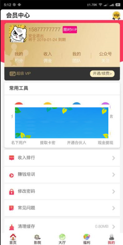 开源美化版双端影视全网VIP APP源码 带五级分销+安卓苹果双端APP+搭建教程_源码下载-白嫖收集分享