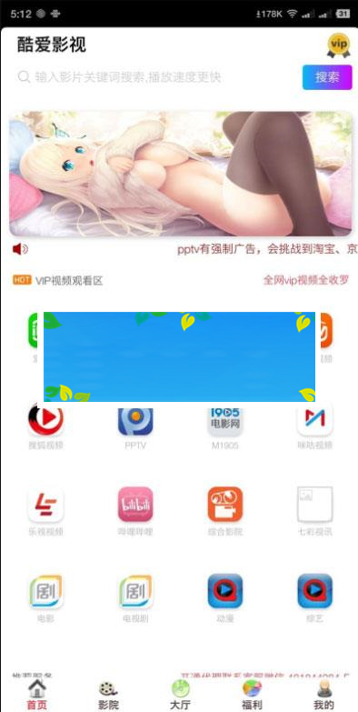 图片[3]-开源美化版双端影视全网VIP APP源码 带五级分销+安卓苹果双端APP+搭建教程_源码下载-白嫖收集分享