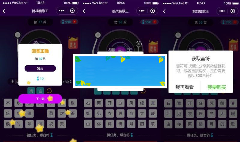 通用功能模块 挑战猜歌王小程序9.0原版源码 前端+后端_源码下载-白嫖收集分享