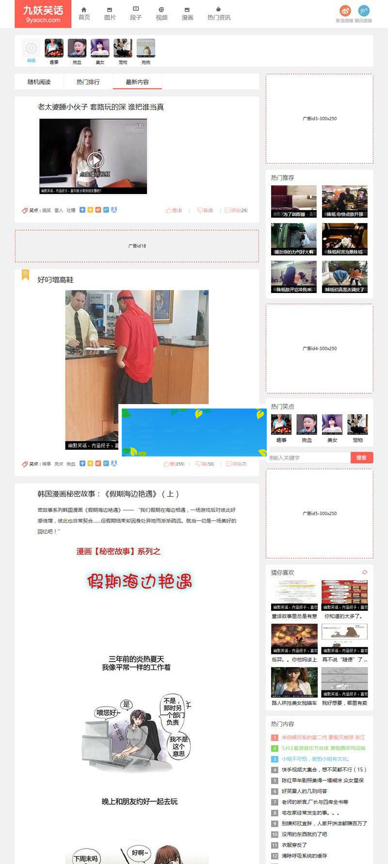 帝国CMS内核92kaifa仿《九妖笑话》搞笑段子图片视频网站源码 带手机版_源码下载-白嫖收集分享