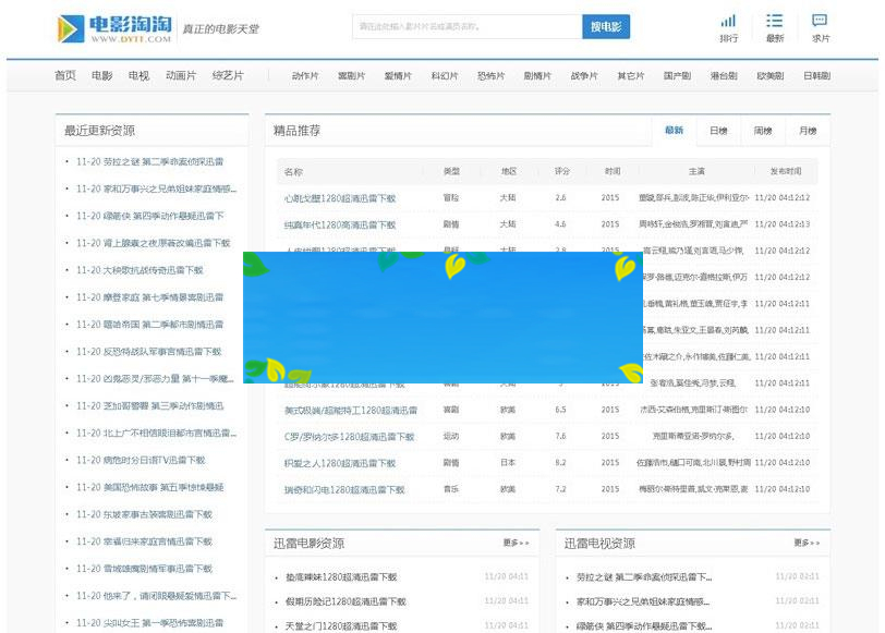 帝国CMS内核92GAME仿电影淘淘源码 BT电影资源下载网站源码 带火车头采集_源码下载-白嫖收集分享