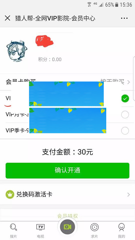 图片[3]-2018最新电影电视剧VIP影院微赞破解模块 手机+PC版_源码下载-白嫖收集分享