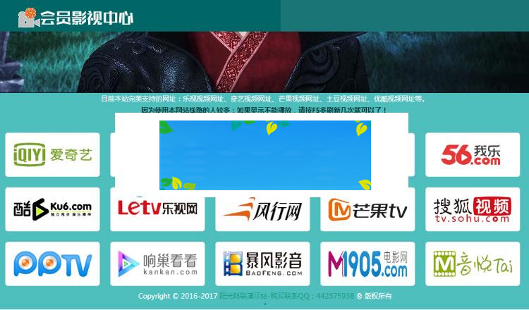 PHP全网VIP视频解析网站源码 带后台功能完整版_源码下载-白嫖收集分享
