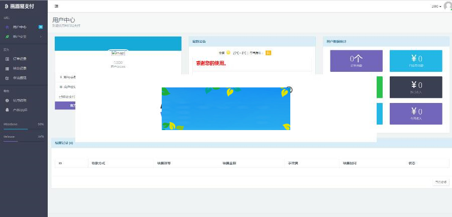 易支付源码+搭建对接视频教程_源码下载-白嫖收集分享