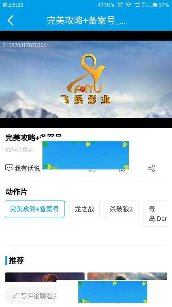 图片[3]-电影小视频app全套源码带教程+采集功能+后台控制端+安卓+ios_源码下载-白嫖收集分享