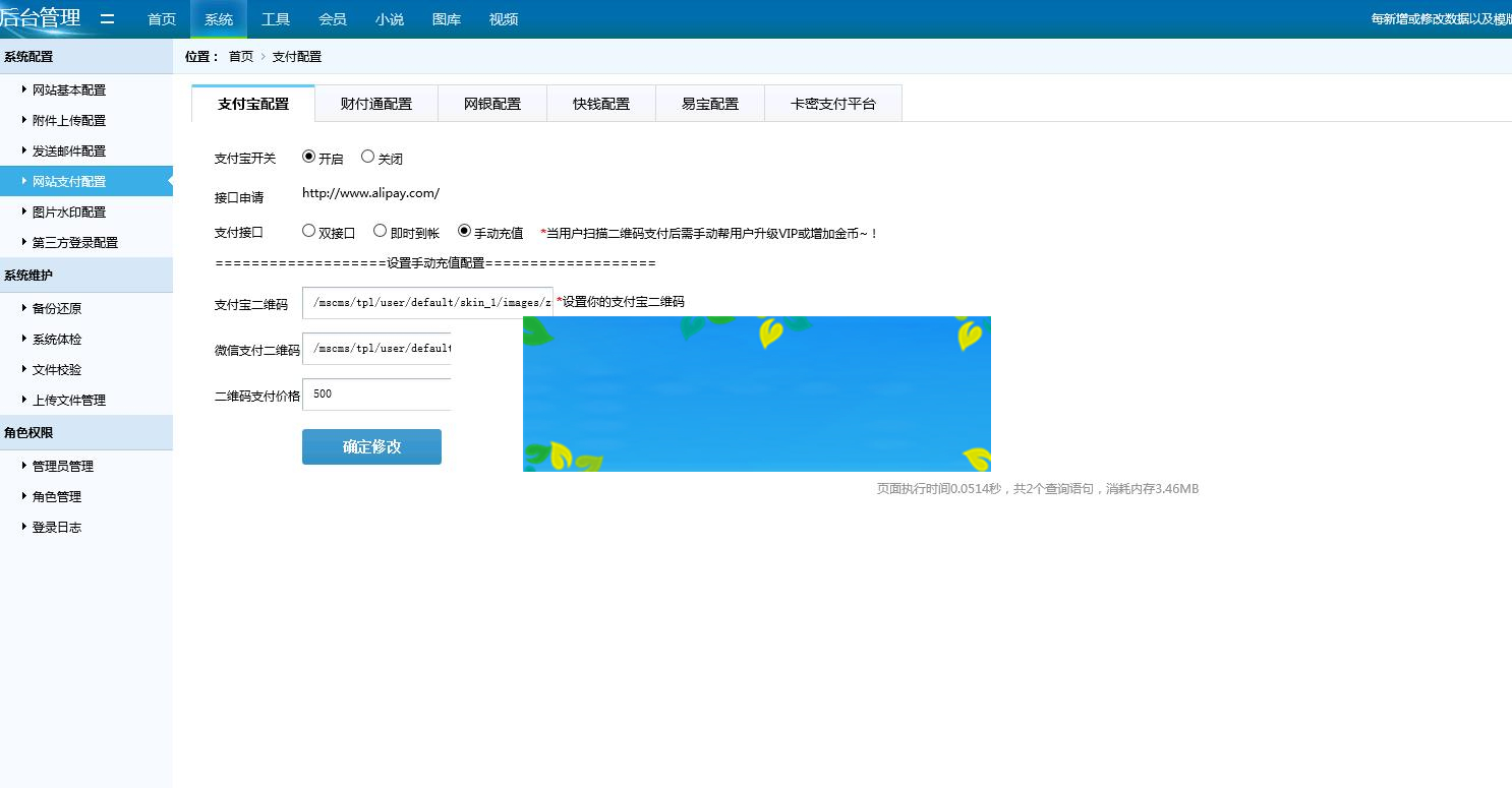 图片[3]-最新美色CMS视频系统解密版下载 四套PC/WAP模板_源码下载-白嫖收集分享