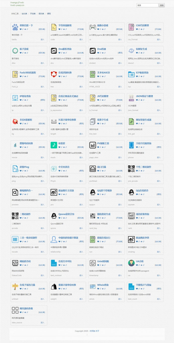 PHP多功能在线工具箱网站源码-白嫖收集分享