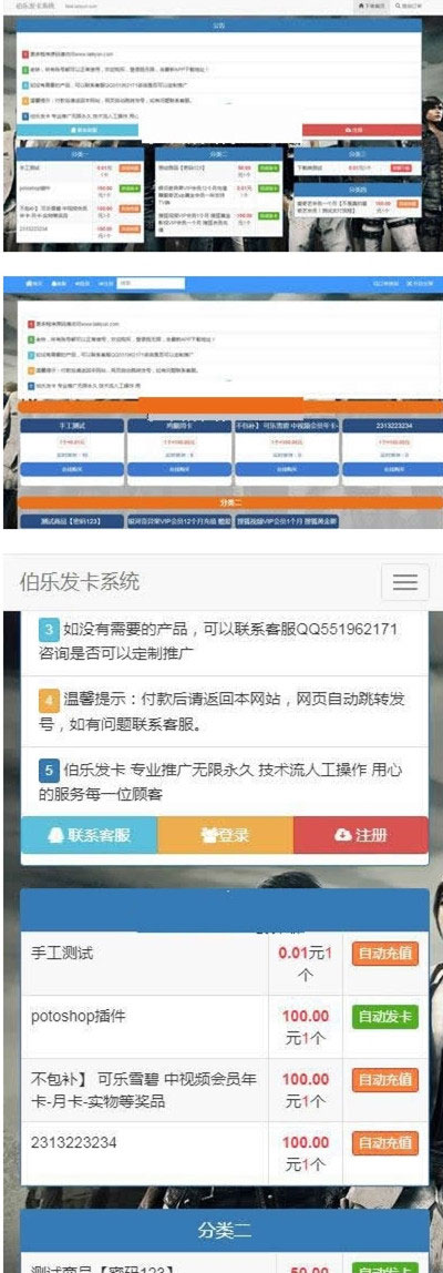 PHP个人在线自动发网源码伯乐发v3.5.1-白嫖收集分享