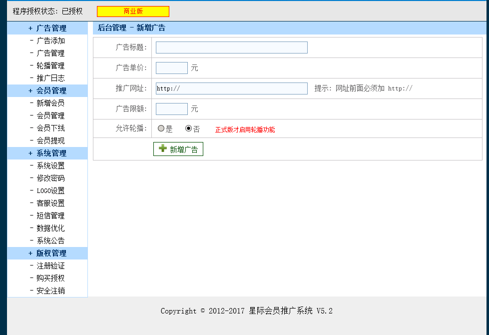 图片[3]-PHP星际会员推广系统源码-白嫖收集分享