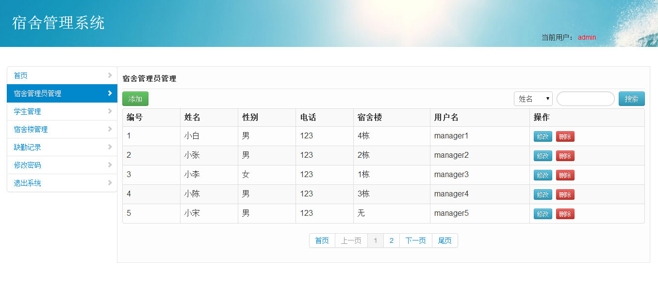 图片[3]-java+mysql校园学校宿舍管理系统源码-白嫖收集分享