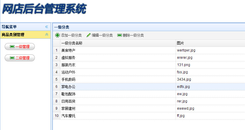 图片[7]-java+mysql网上商城项目源码前台+后台-白嫖收集分享