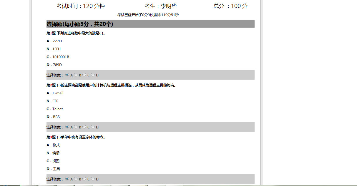 图片[2]-java在线考试系统源码学生教师用-白嫖收集分享