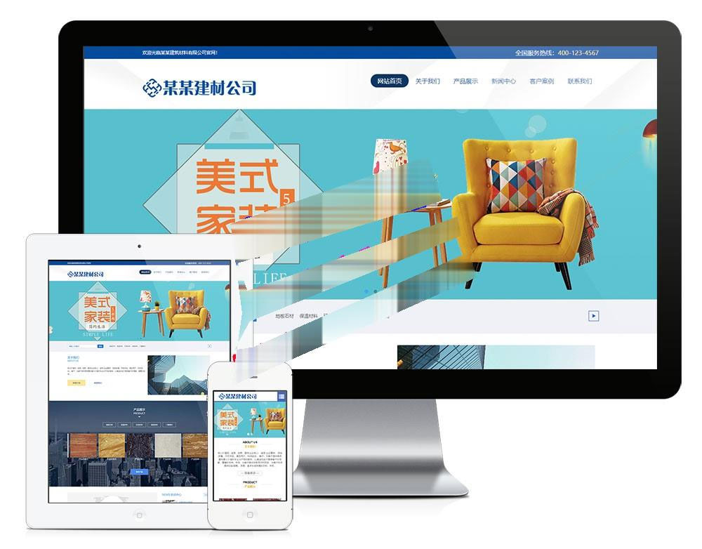 易优cms石材板材建筑材料公司网站模板源码带手机端-白嫖收集分享