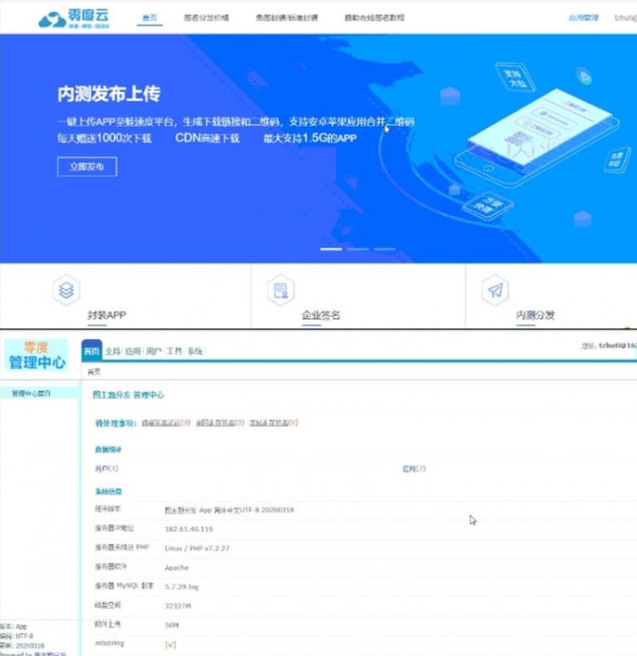 PHP一键在线IOS免签封装APP分发平台网站源码-白嫖收集分享