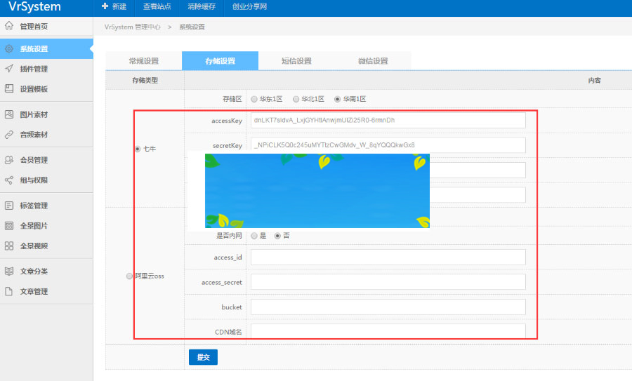 图片[6]-PHP仿720全景云系统krpano源码cdn七牛云转存带全景拍摄教程制作软件-白嫖收集分享