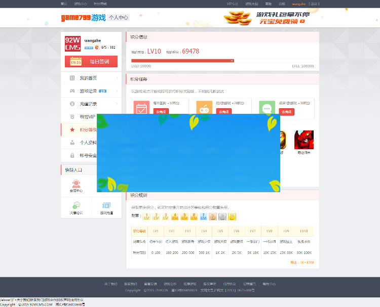 图片[5]-基于ThinkPHP开发的92WCMS网页游戏平台源码-白嫖收集分享