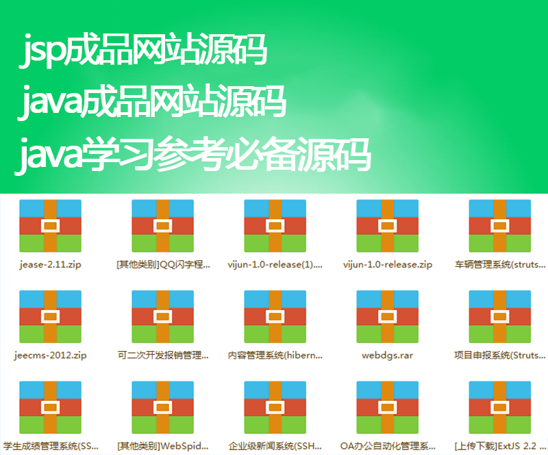 160套Java/Jsp/mybatis/maven前台网站页面/后台管理系统项目源码-白嫖收集分享