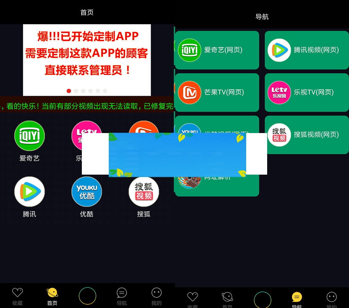 影视APP配套授权软件在线支付自动采集电影+视频安装教程（可赚钱）-白嫖收集分享