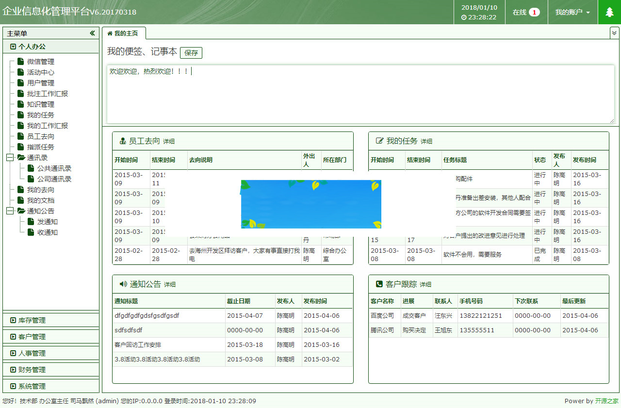 图片[2]-Thinkphp+BJUI前端框架通用企业信息管理OA办公后台系统源码-白嫖收集分享