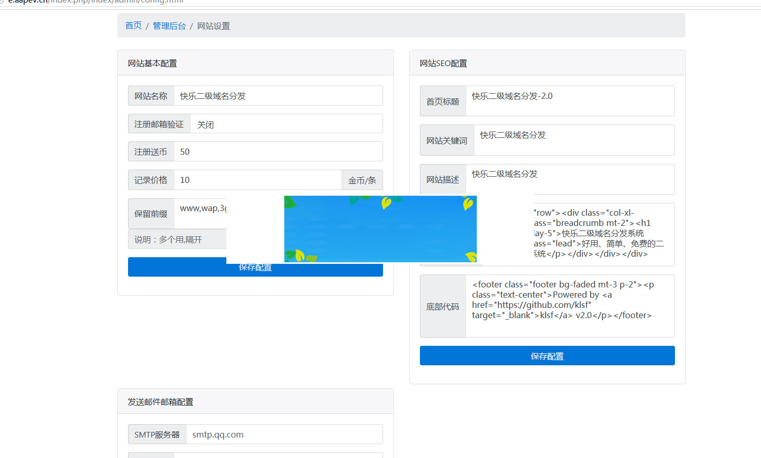 图片[2]-ThinkPHP快乐二级域名分发系统源码-白嫖收集分享