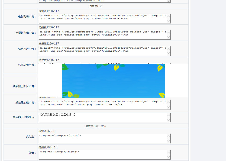 图片[2]-爱客影院完全解密版附送十条解析接口PHP在线电影网站源码-白嫖收集分享