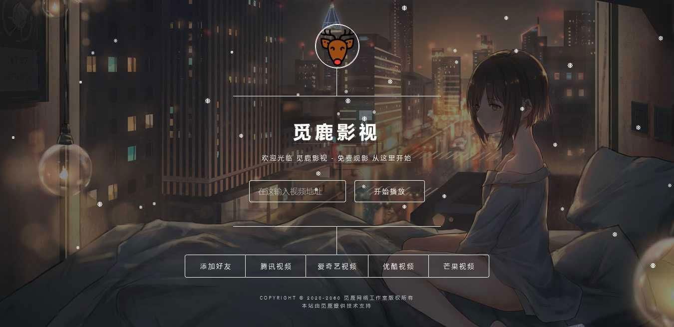 漂亮UI界面PHP视频影视在线解析网站源码带后台管理-白嫖收集分享