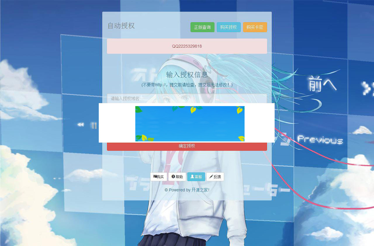 PHP自动授权系统+卡密域名授权源码-白嫖收集分享