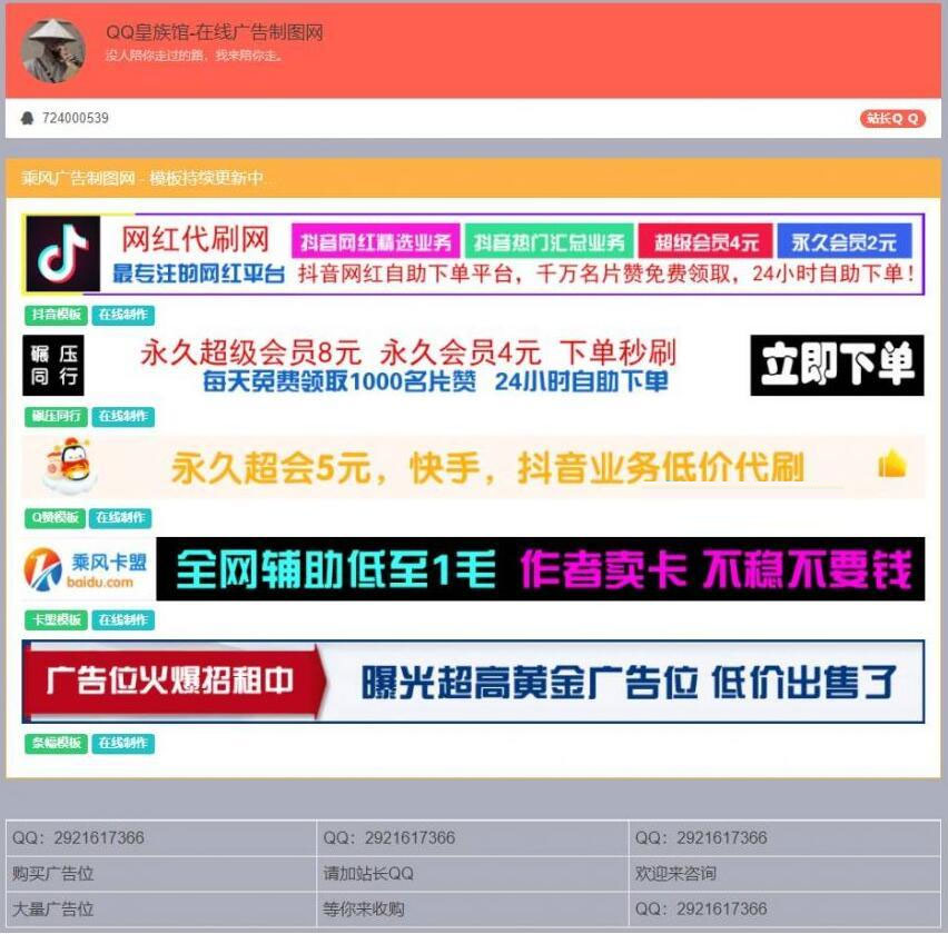 图片[2]-PHP横幅广告图片在线制作网站源码开源无加密-白嫖收集分享