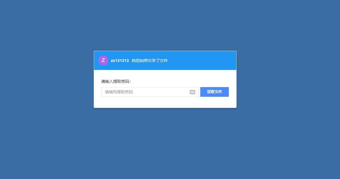 图片[2]-PHP仿百度网盘文件分享dzzoffice网盘系统源码-白嫖收集分享