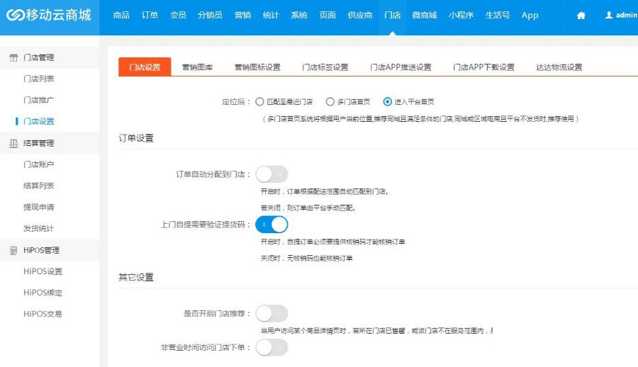 图片[6]-ASP.NET移动云商城3.4社区多门店O2O商城源码+商城APP+门店APP+商城小程序+门店小程序-白嫖收集分享