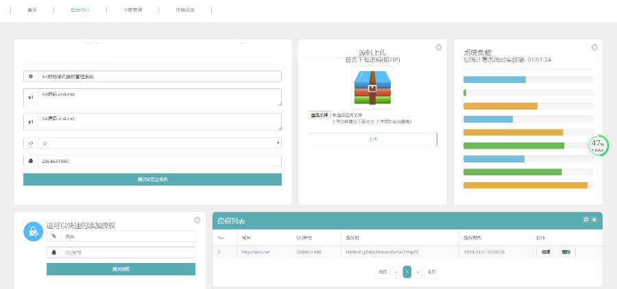 全新UI界面PHP域名授权系统源码卡密自助授权-白嫖收集分享