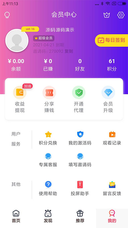 图片[2]-全新UI美化版APICLOUD千月双端影视视频APP源码-白嫖收集分享