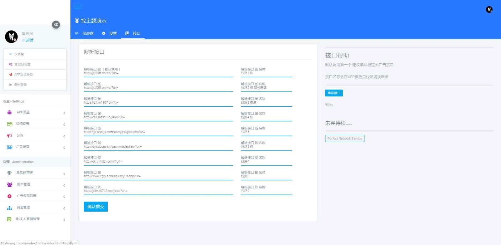 图片[8]-全新UI美化版APICLOUD千月双端影视视频APP源码-白嫖收集分享