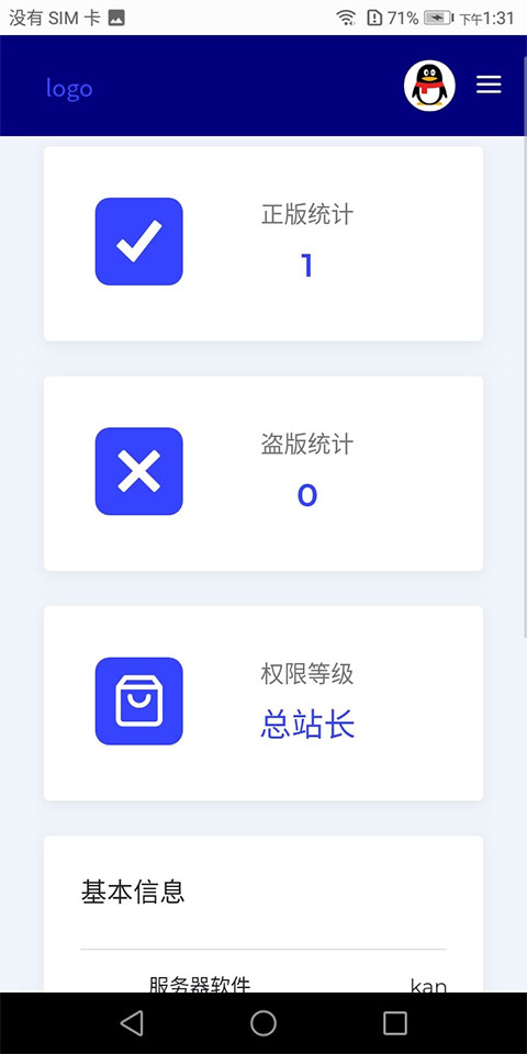 2020全新PHP小鬼授权源码系统解密版-白嫖收集分享