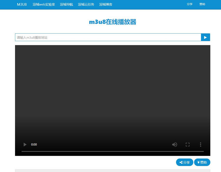 m3u8视频文件在线播放器在线播放接口附成品源码-白嫖收集分享