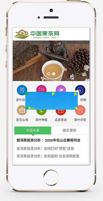 图片[2]-织梦dedecms响应式茶艺茶文化知识茶叶新闻资讯网站模板(自适应手机移动端)-白嫖收集分享