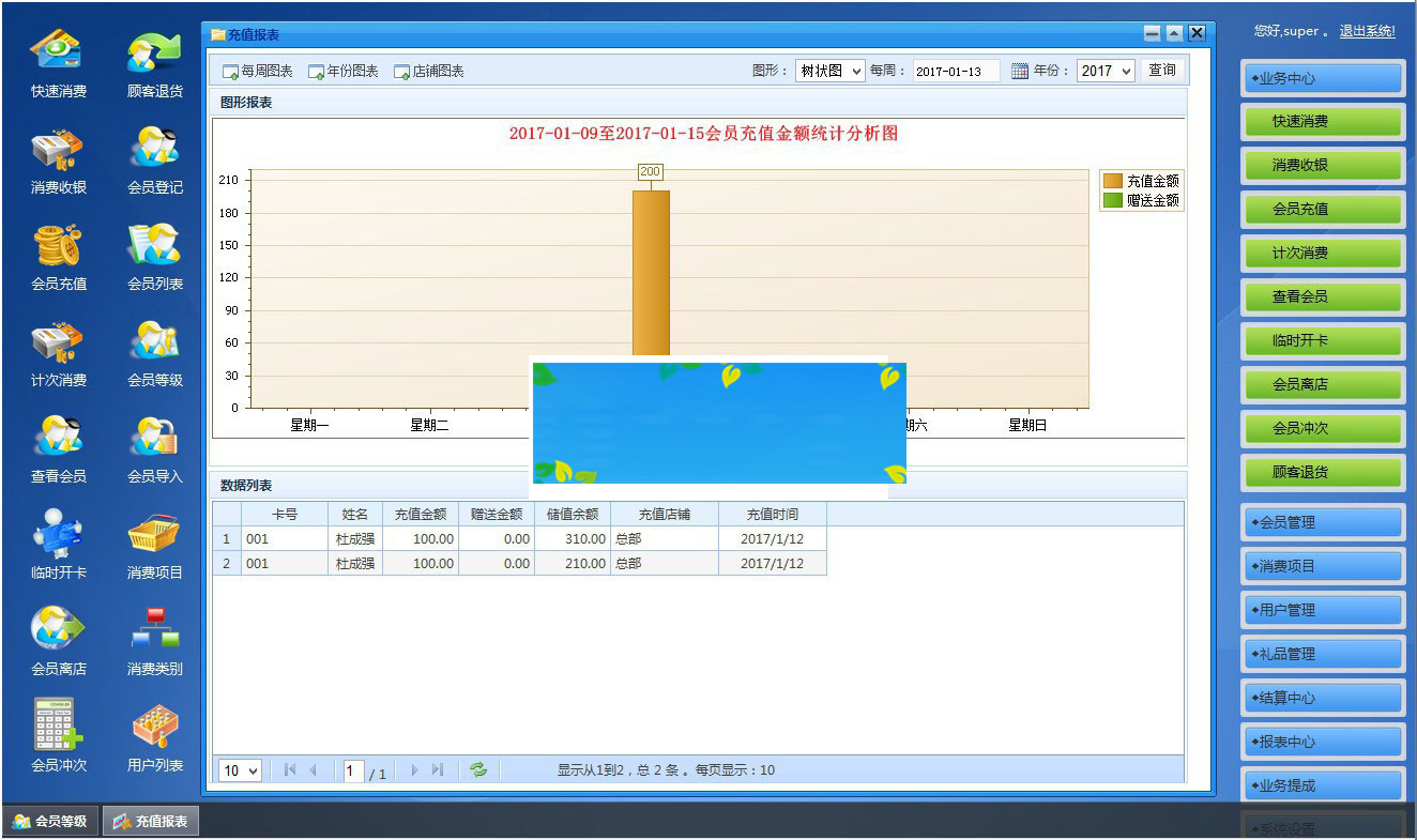 图片[2]-asp.net会员消费管理系统源码-白嫖收集分享