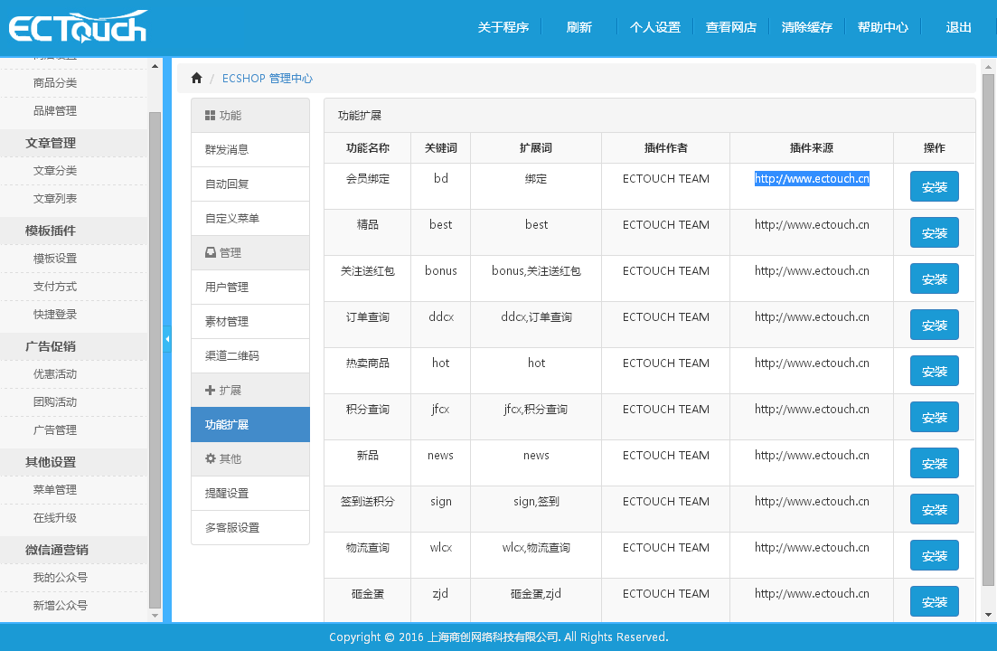 图片[3]-ECSHOP模板堂仿美丽说商城源码含数据+微信商城+ECtouch手机版全开源-白嫖收集分享